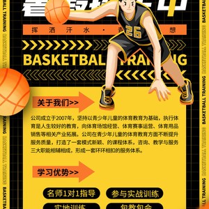  哪里可以找到适合青少年的篮球背景训练课程？